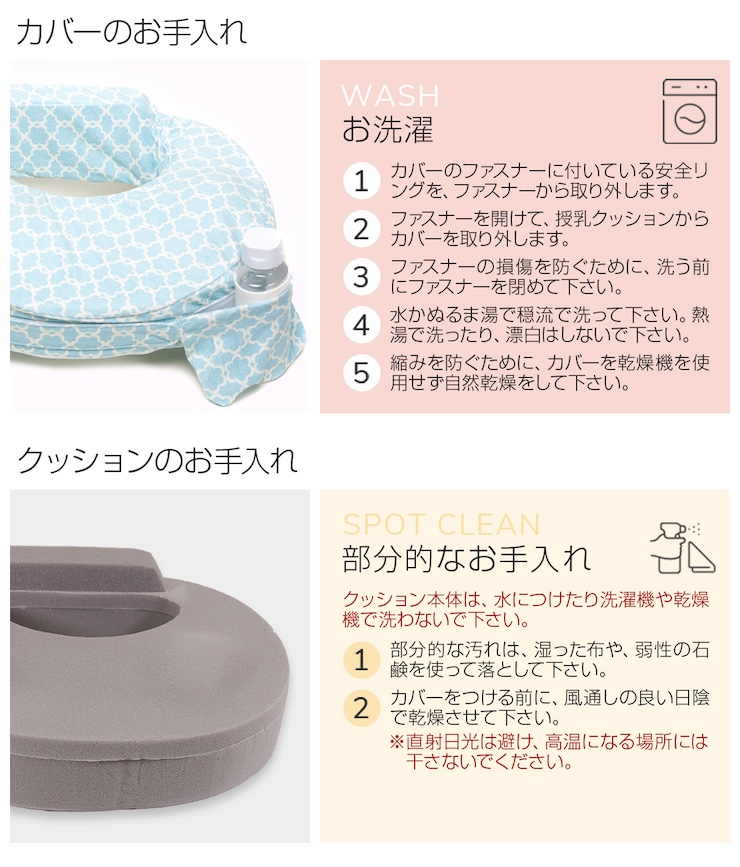 お手入れ方法